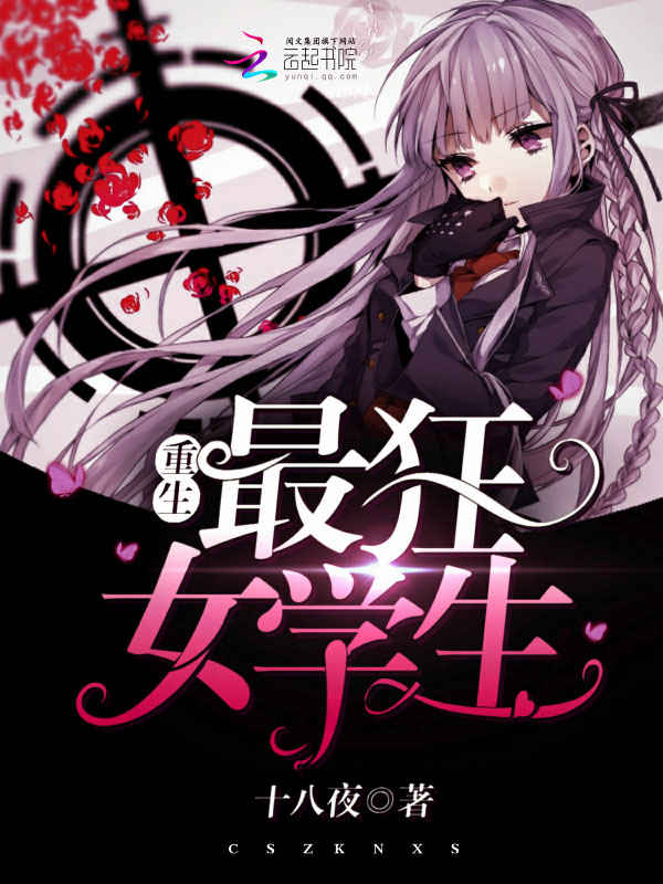Icon of Rebirth of the Craziest Female Student