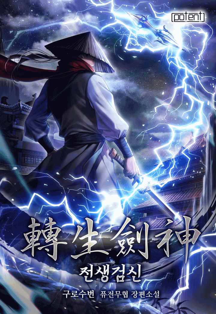 Icon of Reincarnated Swordmaster