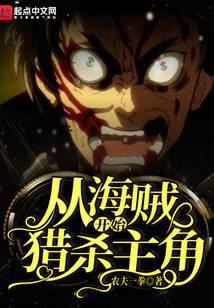 Icon of Reincarnated in One Piece