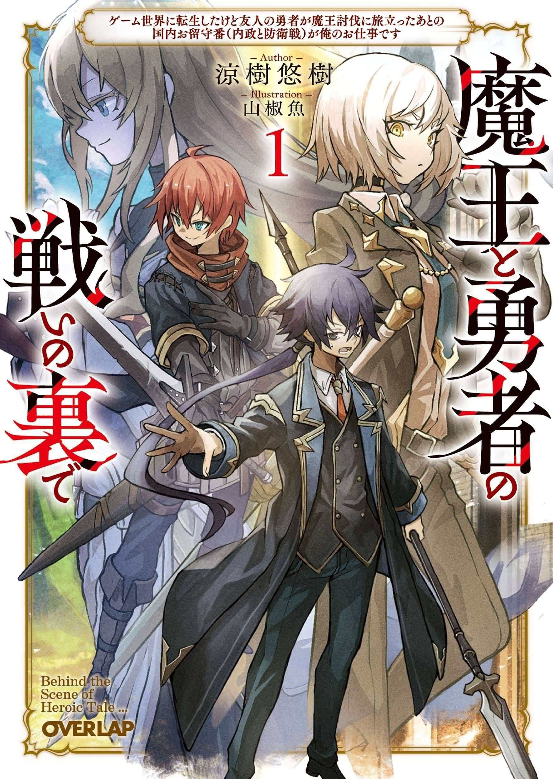 Icon of Reincarnated into a Game As the Hero’s Friend