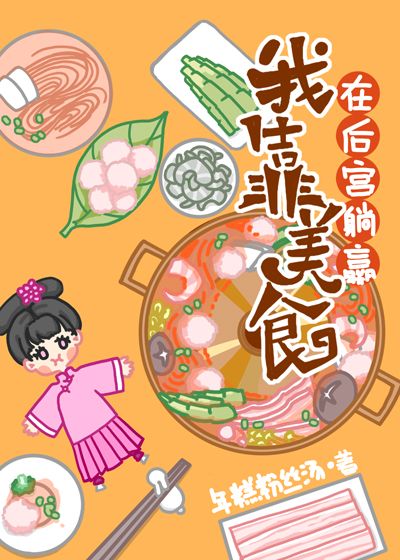 Icon of Relying on Food to Achieve Victory in the Rear Palace