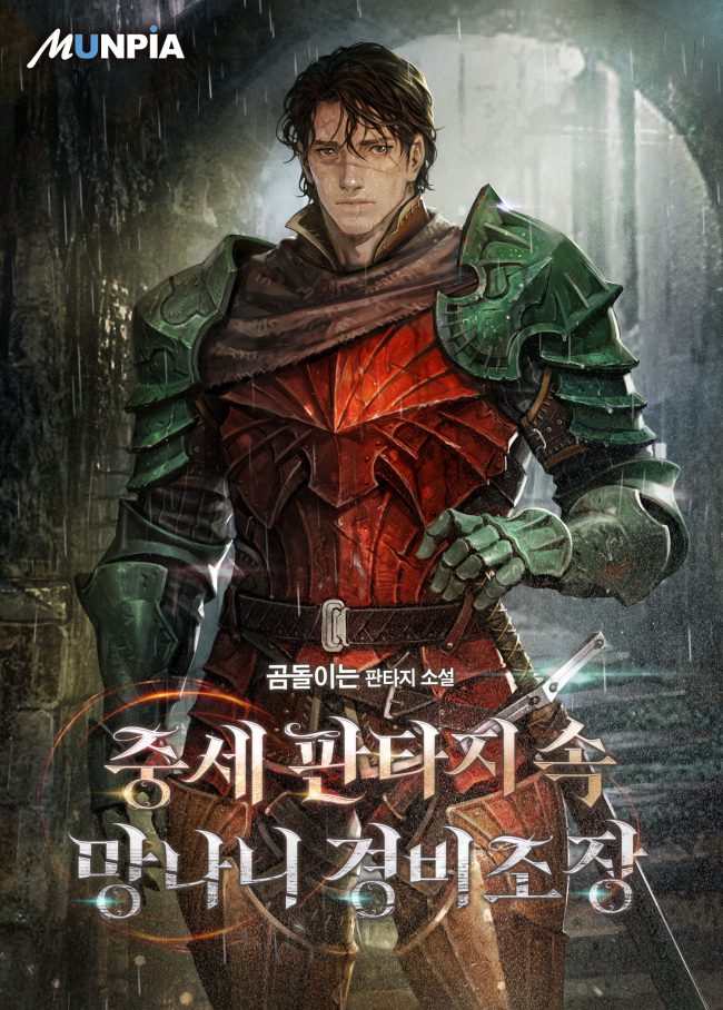 Icon of Roguish Guard in a Medieval Fantasy