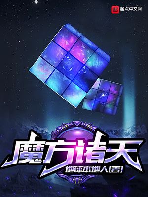 Icon of Rubik’s Cube of Heavens