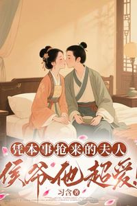 Icon of Second Marriage into the Marquis’s Mansion: A Sweet and Pampering Daily Life