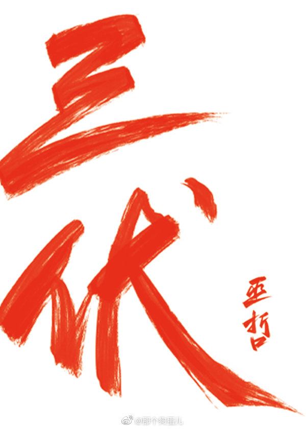 San Fu