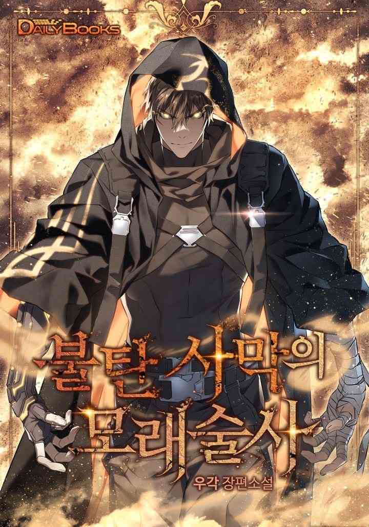 Icon of Sand Mage of the Burnt Desert