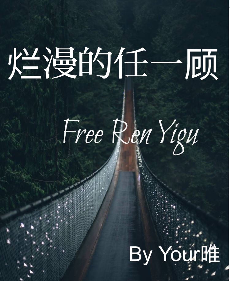 Icon of Free Ren Yigu
