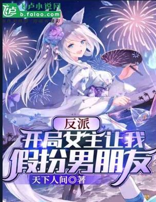 Icon of The Villain Turned the Heroines Into Resentment Souls