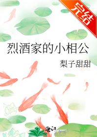 Icon of Lie Jiu’s Little Husband