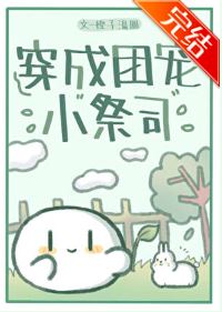 Icon of I Am a Priest in a Beastman World