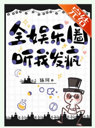 Icon of The Whole Entertainment Industry Hears Me Go Crazy