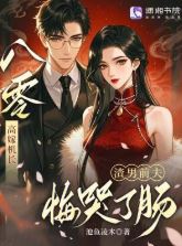 Icon of Marrying High in the '80s: The Pilot Husband and the Scumbag Ex Regrets Until His Guts Hurt