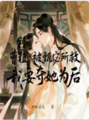 Icon of Cao Zhi: Saved by Zhen Mi I Will Take Her as My Empress