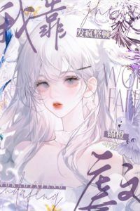 Icon of I'm Cleaning Up Abusive Romance Novels by Going Insane