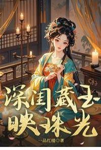 Icon of The Hidden Jade