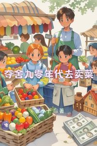 Icon of She Quit the Restaurant Business to Sell Vegetables in the 1990s