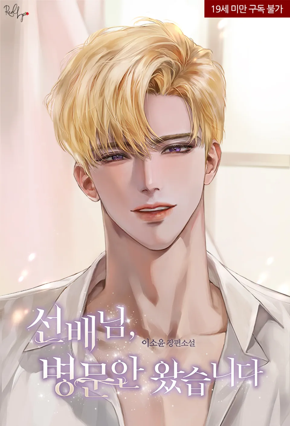 Icon of Senior, I’ve Come to Visit