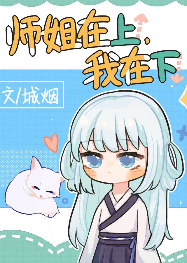 Icon of Senior Sister Is on Top