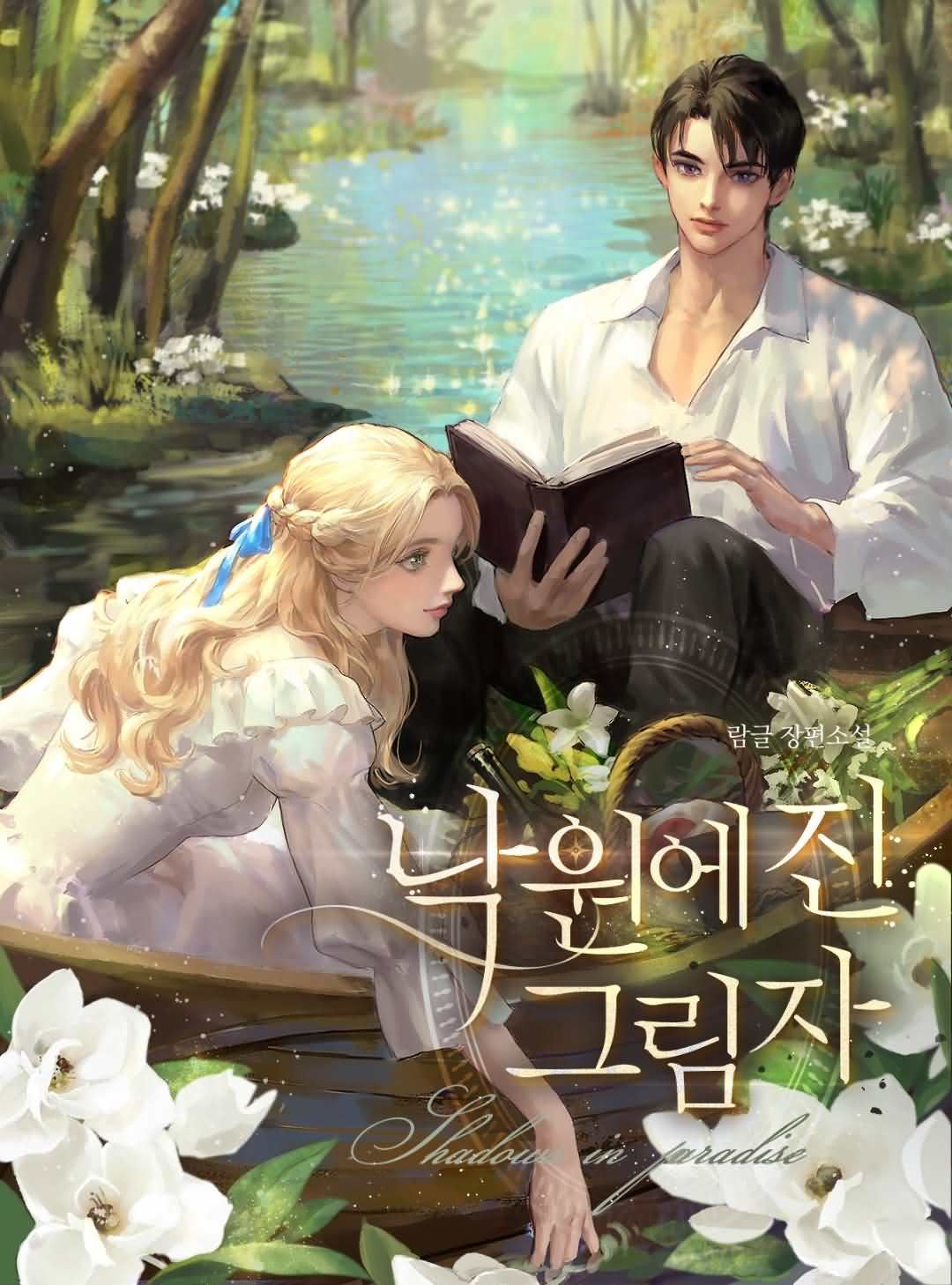 Icon of Shadow in Paradise