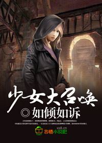 Icon of Shoujo Grand Summoning