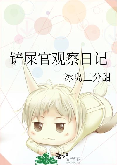 Icon of Shovel Officer’s Observation Diary