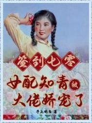 Icon of Signing In At 70s: The Female Supporting Role of Educated Youth Is Pampered by The Boss