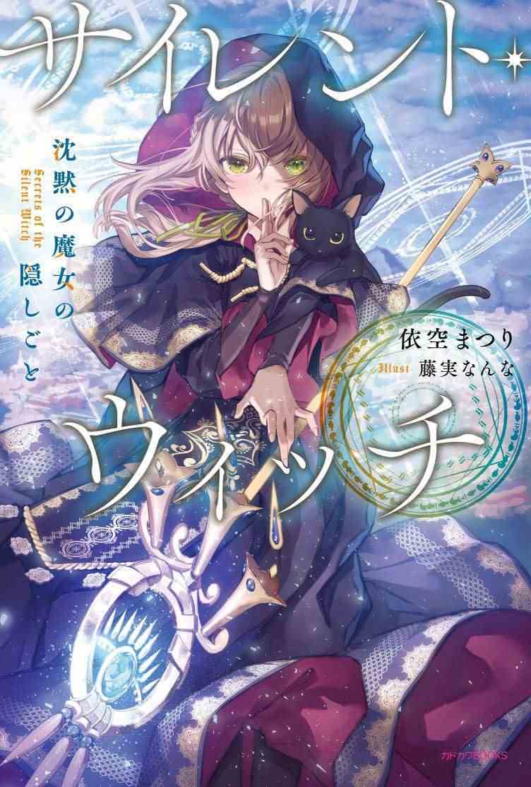 Icon of Silent Witch
