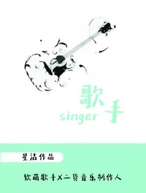 Icon of Singer