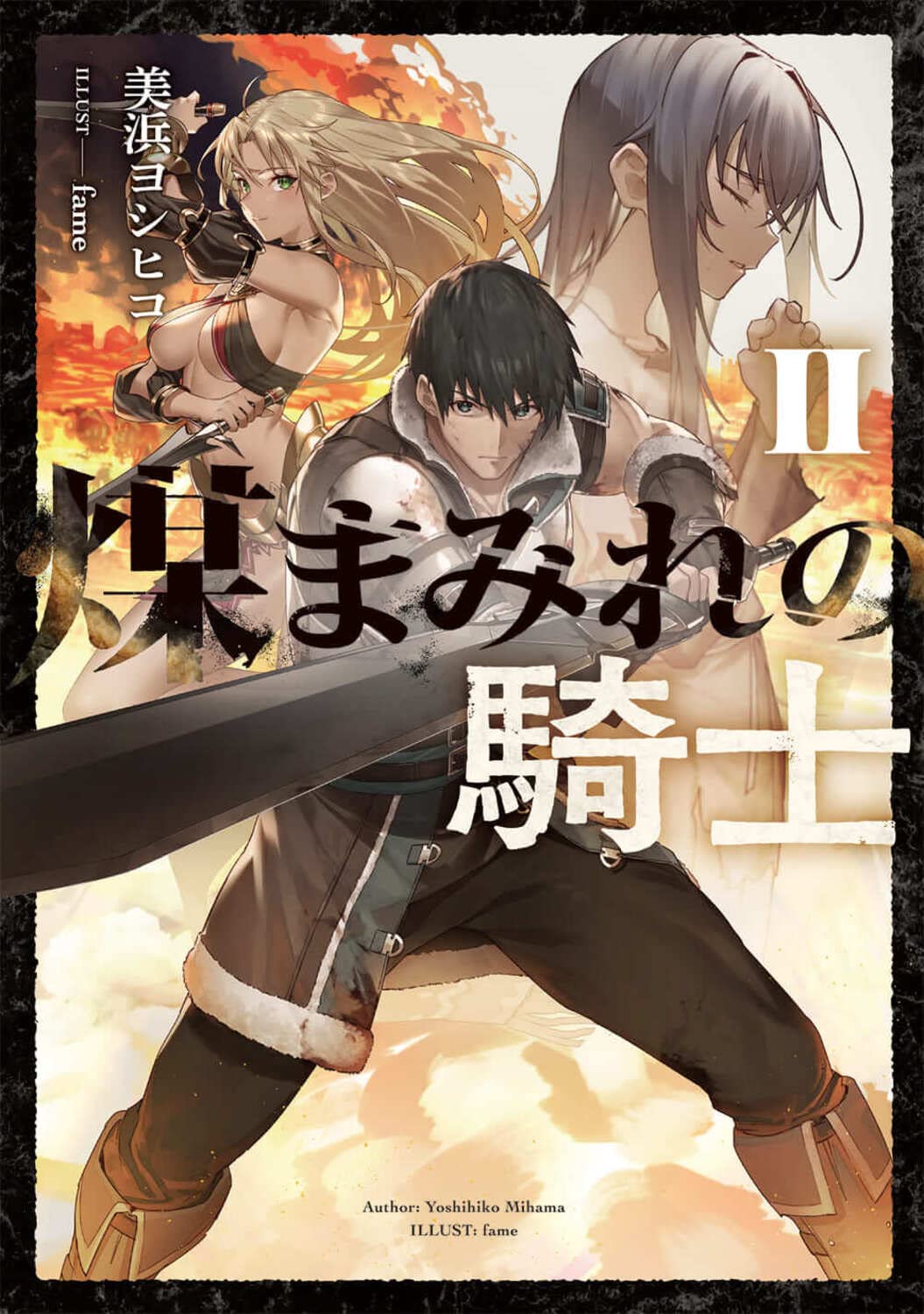 Icon of Soot-Steeped Knight (LN)