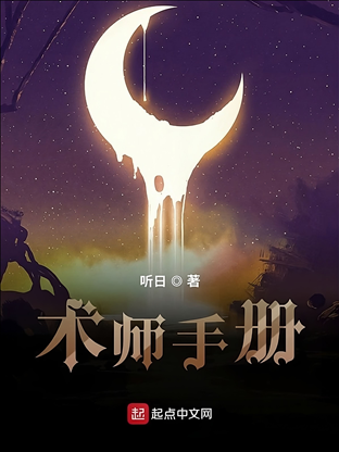 Icon of Sorcerer’s Handbook