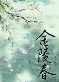 Icon of Spring in Nanjing