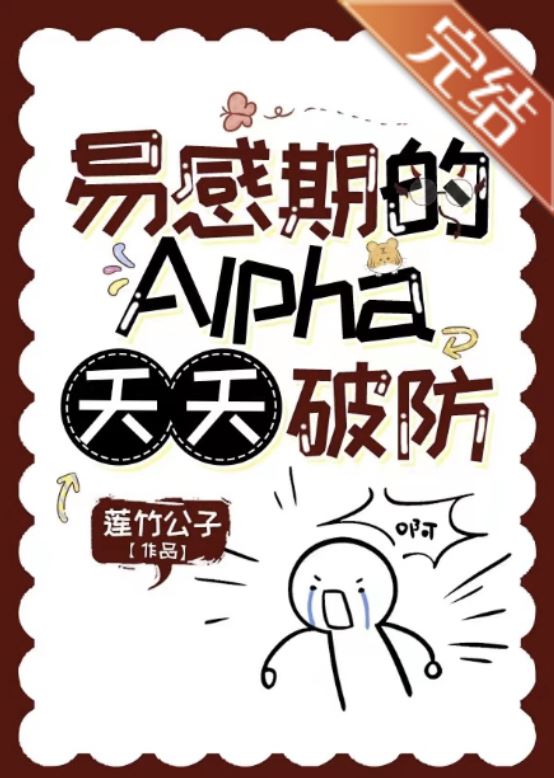 Icon of Susceptible Alpha’s Bottom Line Falls Everyday