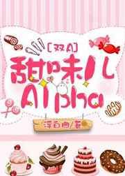 Icon of Sweet Alpha