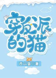 Icon of Transmigrated as the Villain’s Cat