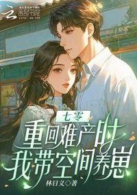 Icon of The 70s: Back to the Time of Difficult Labor, I Raise My Cubs with Kongjian