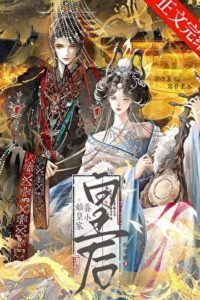 Icon of The First Emperor’s Little Empress