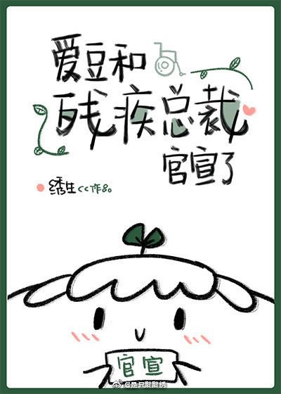 Icon of The Idol And The Disabled President Made An Official Announcement