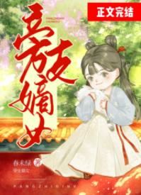Icon of The Legitimate Daughter of a Collateral Branch