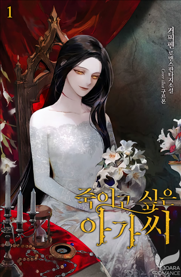 Icon of The Lady You Want to Kill