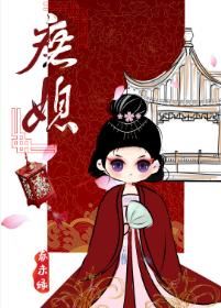Icon of The Shu Daughter-in-Law