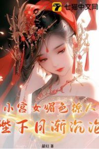 Icon of The Seductive Little Maid: His Majesty Gradually Succumbs