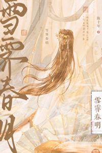Icon of The Slacker Life of a Concubine-born Daughter