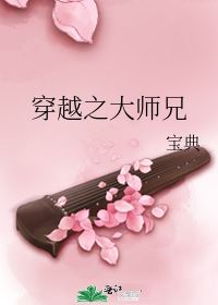 Icon of Transmigrated Senior Martial Brother