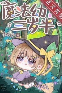 Icon of The Three-and-a-Half-Year-Old Magical Child