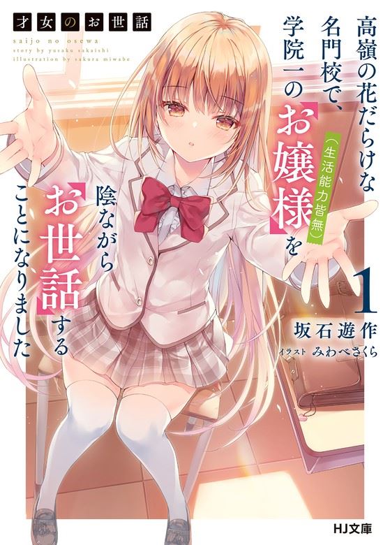 Icon of Takane no Hana