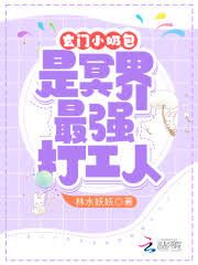 Taoism Little Baby Is the Invincible and Strongest Beater of the Underworld