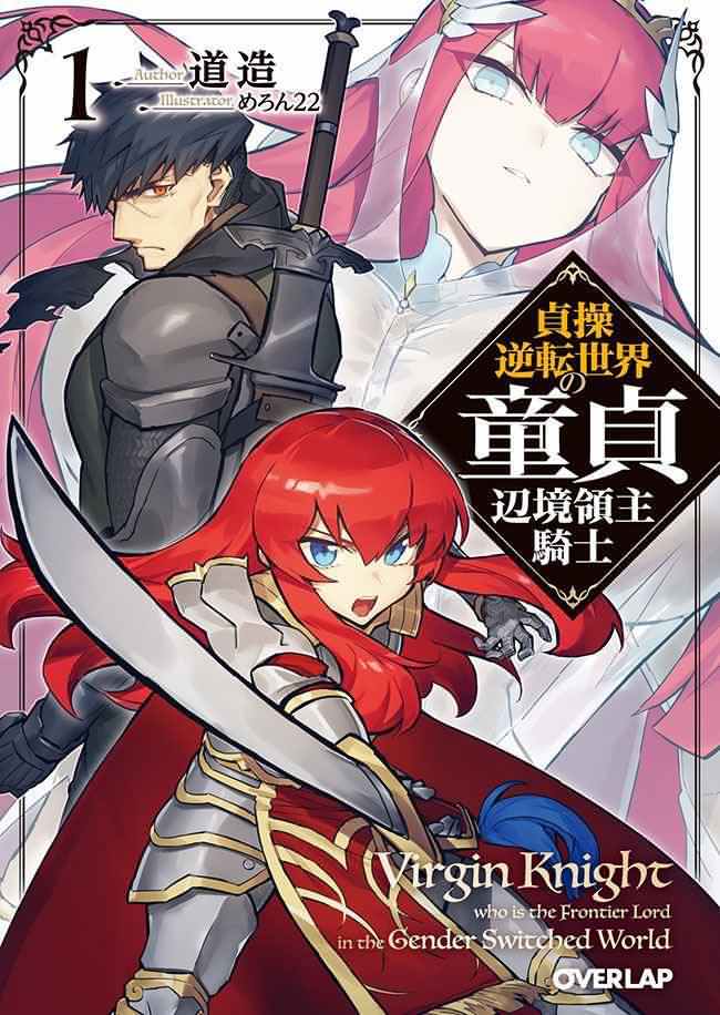 Icon of Teisou Gyakuten Sekai no Doutei Henkyou Ryoushu Kishi