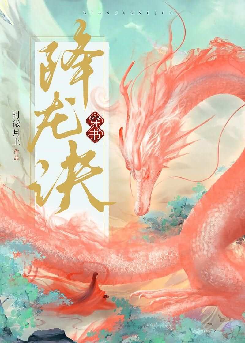 Icon of The Art of Taming the Dragon