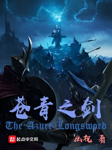 Icon of The Azure Longsword