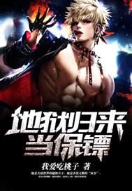 Icon of The Bodyguard from Hell